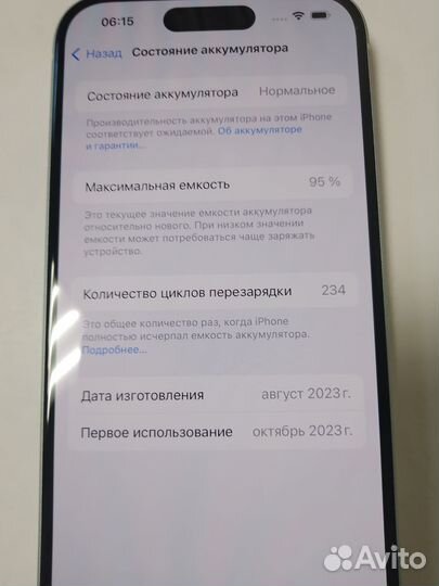 iPhone 15, 128 ГБ