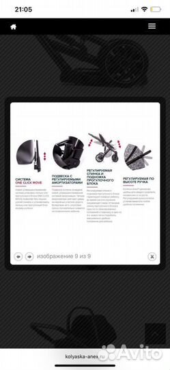 Детские коляски