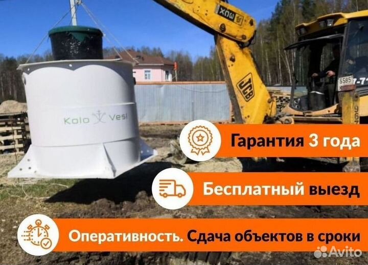 Септик Топас