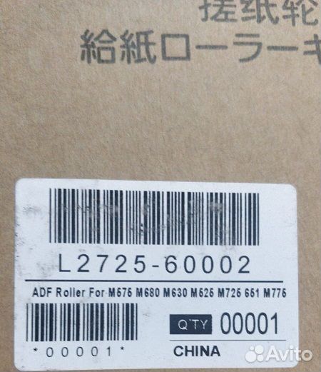 Ремкомплект роликов ADF HP M630 L2725-60002