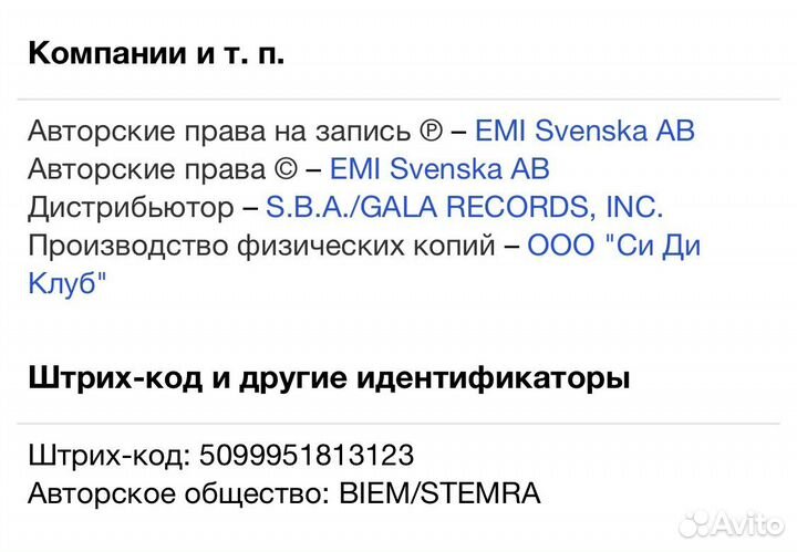 Roxette - Joyride CD Rus