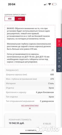 Сетка в базу makmart 2202DY/60-50PC