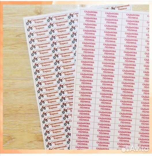 Наклейки на одежду