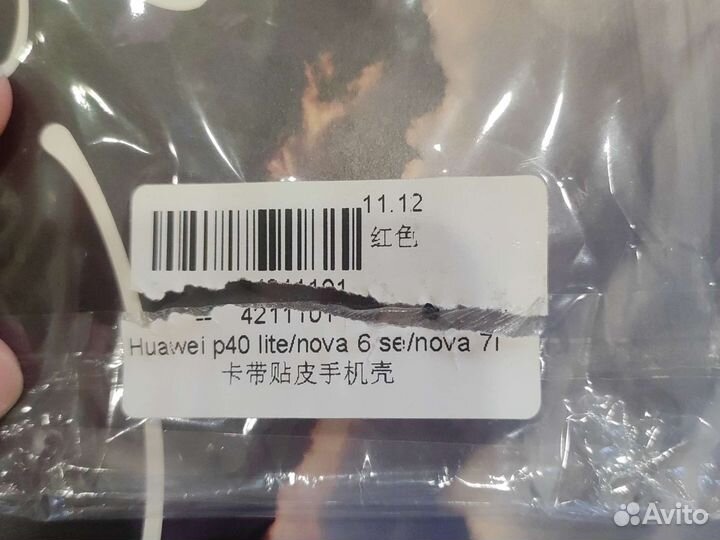 Чехлы на телефон