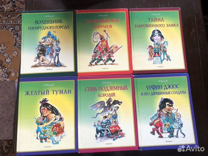 Детские книги Волков