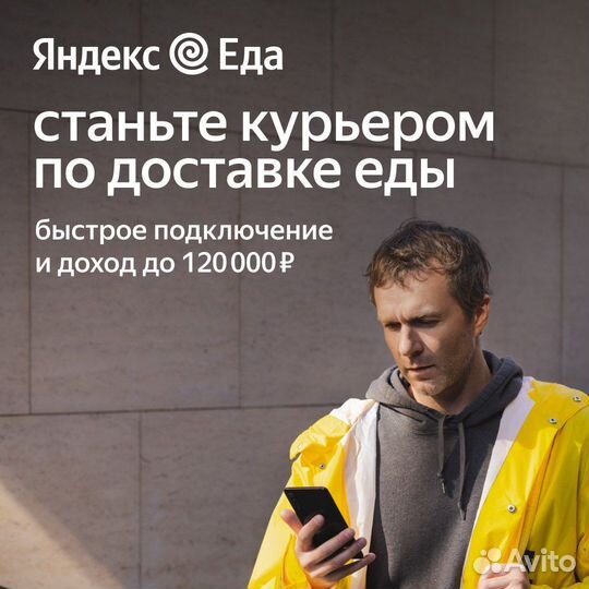 Требуется курьер для доставки