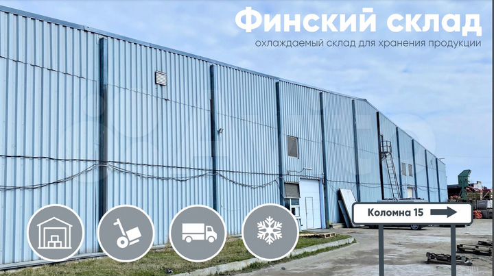 Склад, 10253 м²