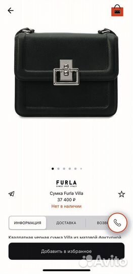 Сумка женская Furla