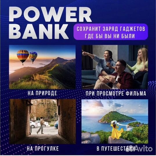 Внешний аккумулятор, повербанк на 80000 mAh 4USB