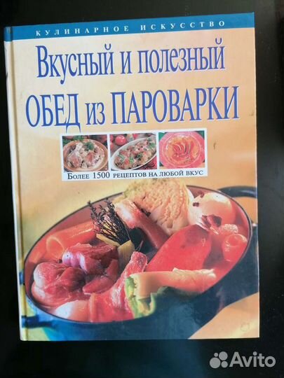 Книги по кулинарии