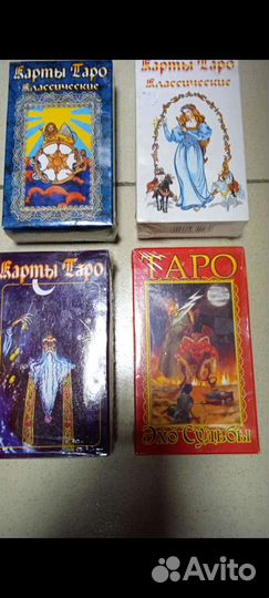 Карты таро