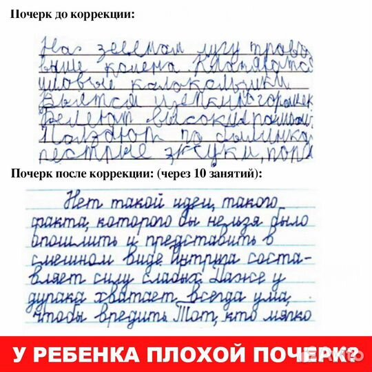 Исправление почерка для детей 7-14 лет онлайн курс