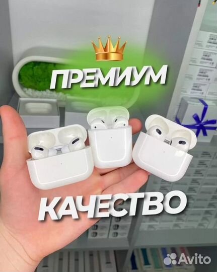 Airpods Pro 2,3 (чехол в подарок) с доставкой