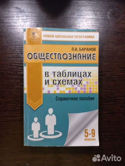 Новые школьные учебники