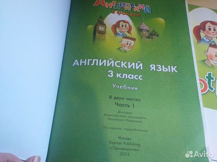 Учебник английского языка 3 класс 2 часть