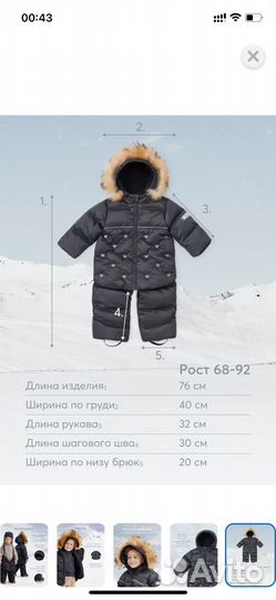 Зимний комбинезон трансформер happy baby