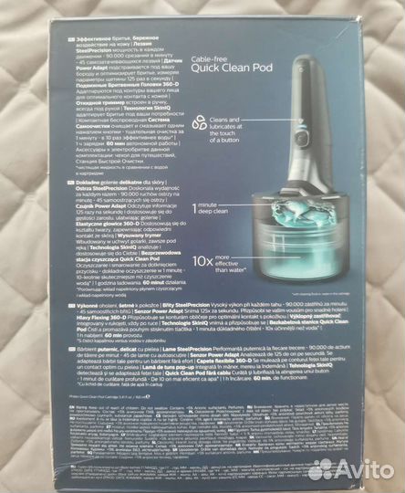 Электробритва Philips SkinIQ S5584/50 Series 5000