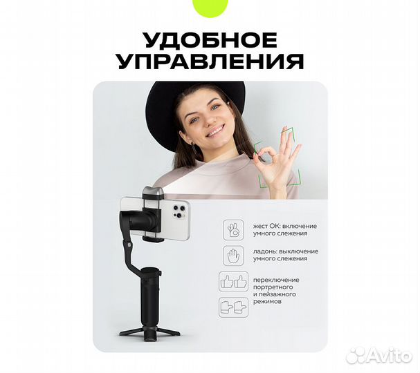 Электронный стабилизатор для смартфона Hohem iStea