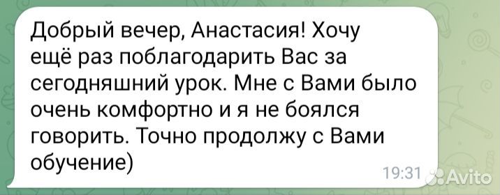 Репетитор по английскому языку (онлайн)