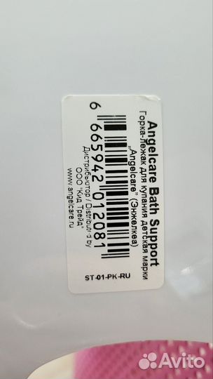 Горка лежак шезлонг для купания Angelcare