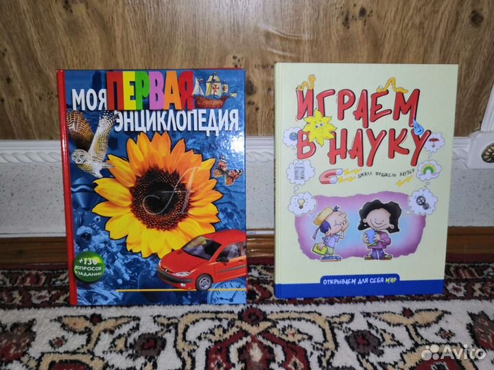 Детская энциклопедия