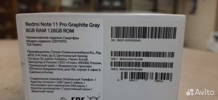 Смартфон Xiaomi Redmi Note 11 Pro 8/128 гб RU