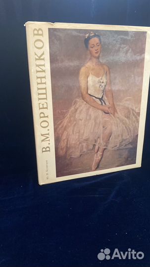 Книги о художниках