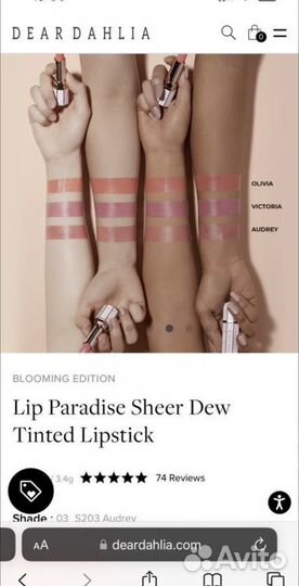 Губная помада dеаr dаhliа