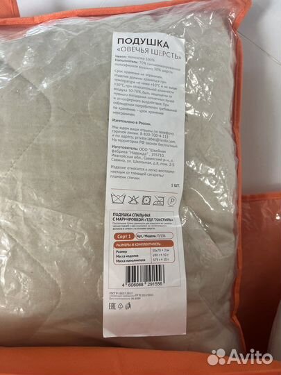 Подушки 4 шт