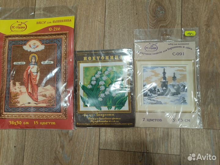 Вышивка крестом