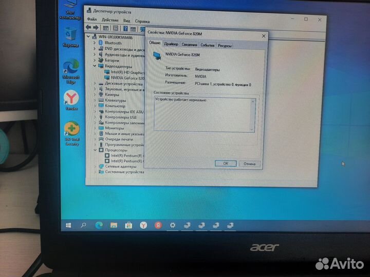 Acer e1 530g