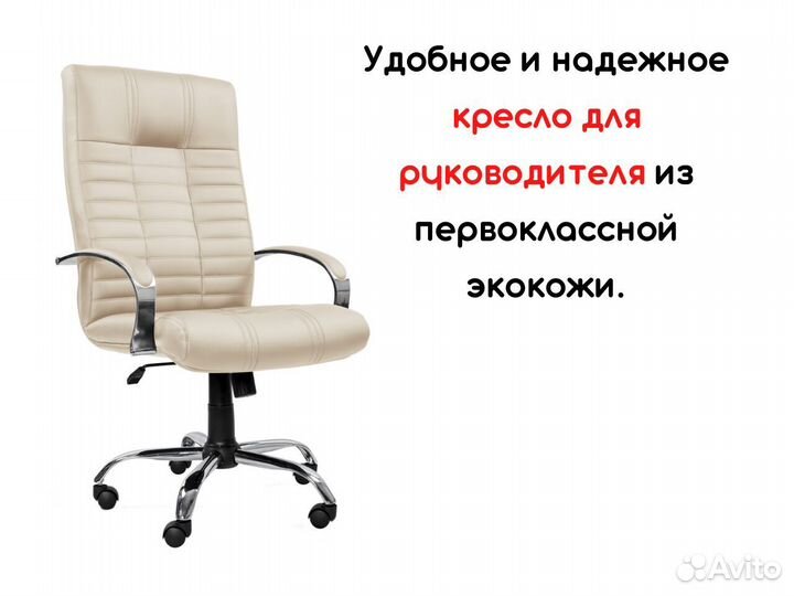 Компьютерное кресло с доставкой на дом