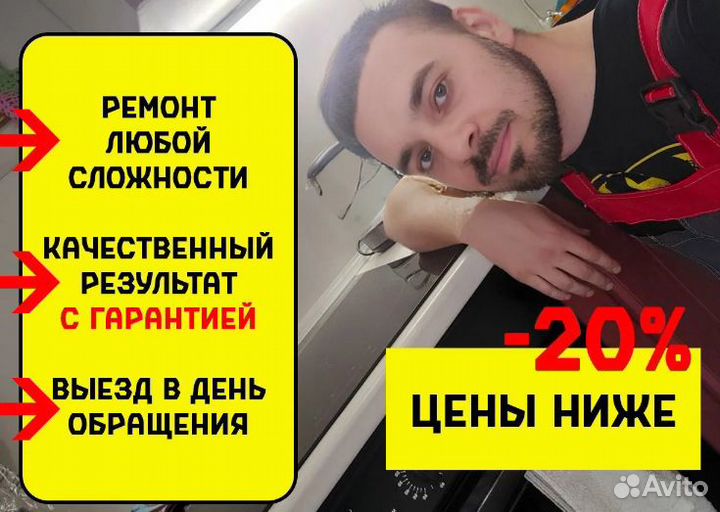 Ремонт электроплит, духовок, свч