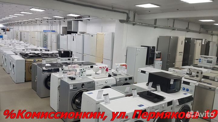 Холодильник Гарантия 30дн