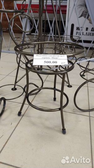 Подставки под цветы