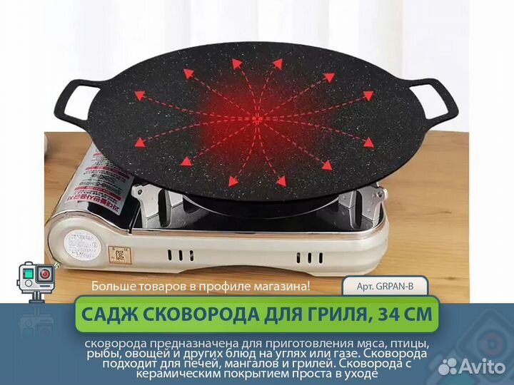 Садж сковорода для барбекю, гриля, стейков, 34 см