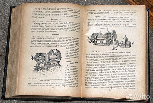 Антикварная книга: Технология заменителей кожи