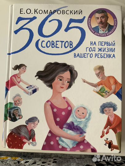 Книги для будущих родителей