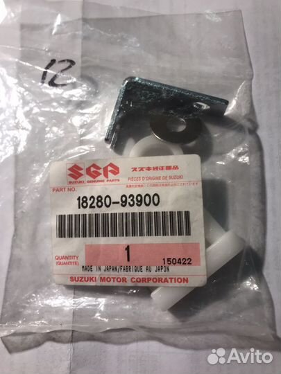 Ремкомплект стартера сузуки DT8-15