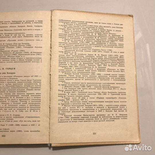 Русская литературная критика 1860-х годов