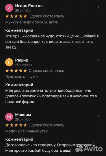 Золотой чудо мед XXL