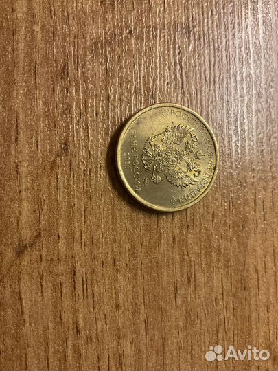 Монета 2016 года наменалом 10 рублей с атличеем