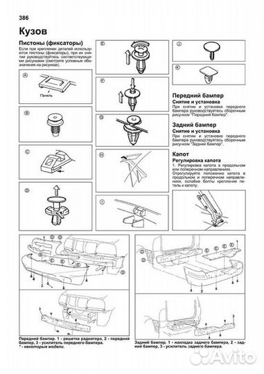 Книга: suzuki grand vitara / chevrolet tracker