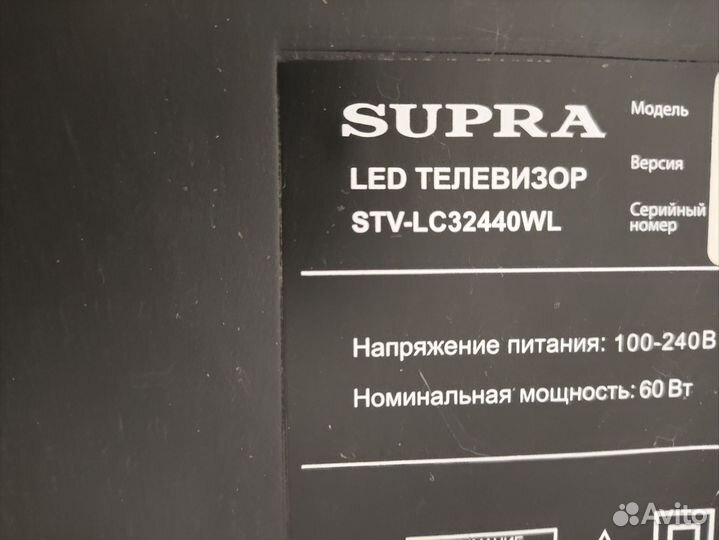 Телевизор supra 32 дюйма