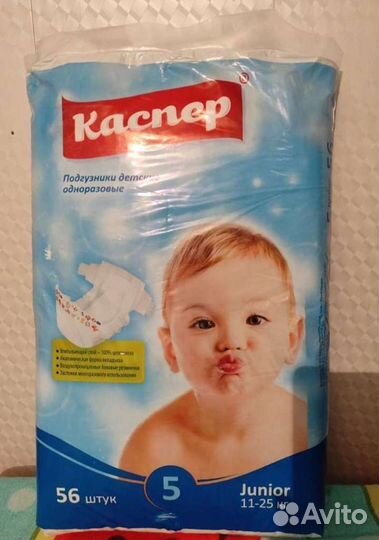 Подгузники детские 5 каспер