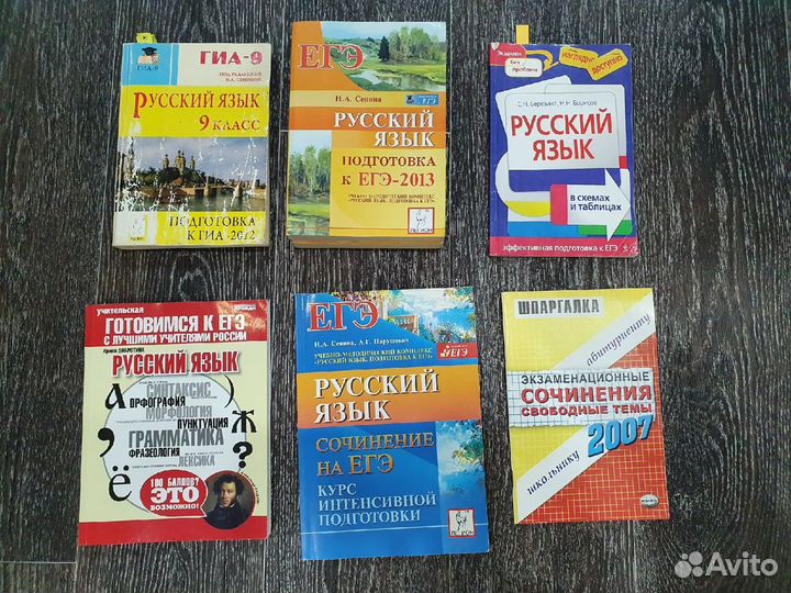 Учебная литература по русскому языку 1 - 11 кл