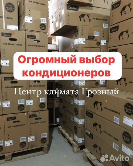 Кондиционеры