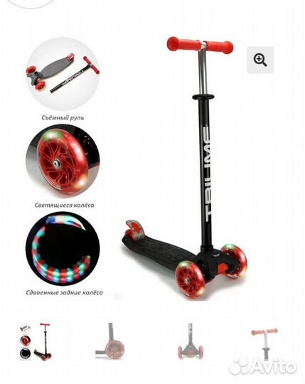 Самокат трехколесный детский Triumf Active