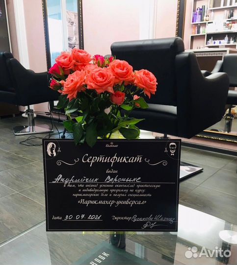 Курсы парикмахера -универсала с трудоустройством