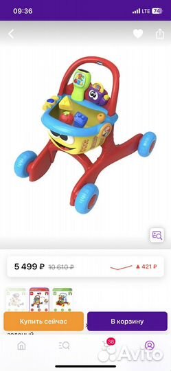 Ходунки, бегунки Тележка каталка chicco